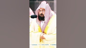 সূরা আল বালাদ surah Al-Balad | سورة البلد by Sheikh abdur rahman as sudais #islamic #viralvideo