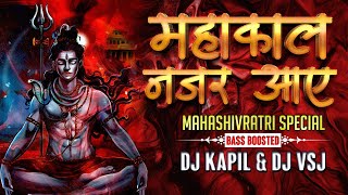 MAHAKAL NAZAR AAYE | KISHAN BHAGAT | BASS BOOSTED | DJ KAPIL X DJ VSJ 2K23