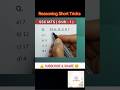 Number Series Reasoning Tricks | Number Series | SSC GD CGL CHSL MTS CPO | Railway | Simple Easy 55M