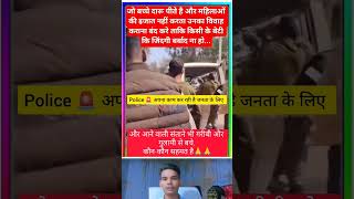 जनता की सुरक्षा पुलिस, Power of police 🚨 || #ips #upsc #ipsboyentry #ipsstatus #ipsshorts #shorts ||