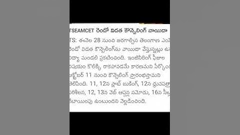 Ts Eamcet 2022 Second Phase Counselling Postpone Dates