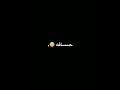 ويلو غير انتي اولها سكته بس اخرها حسافه