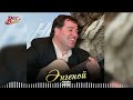 Хусейн Расаев - Энгеной