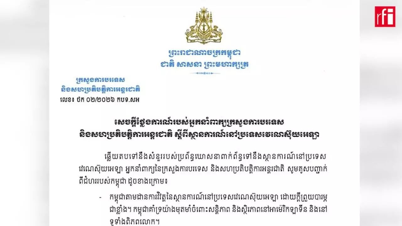 កម្ពុជាបង្ហាញជំហរបារម្ភពីបញ្ហានៅវ៉េណេស៊ុយអេឡា និងទទូចឱ្យដោះស្រាយដោយសន្តិវិធី