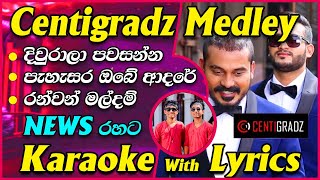 Centigradz Nonstop Karaoke Sarith Surith | Diurala Pawasanna | Pahasara Obe Adare | Ran Wan Mal Dam