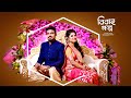 আমাদের বিয়ের Album ❤️💍 | আমাদের গল্প আছে এই  Wedding Album এ @SayelsStoriesWedding Canvera Album