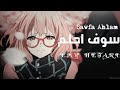 ايمي هيتاري سوف احلم انمي مع الكلمات  