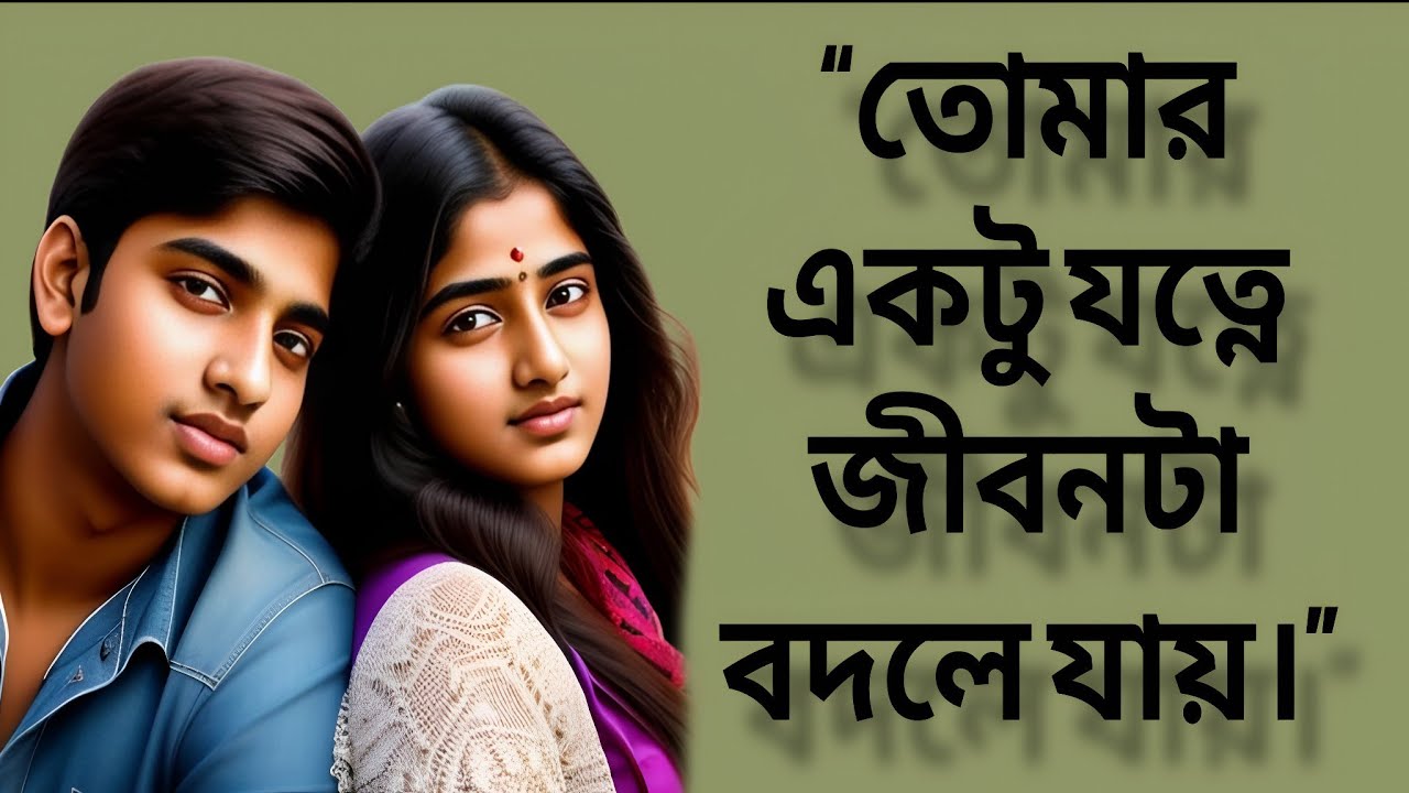 New Emotional Story |Golpo Writing| Motivational Story |Heart TouchingBangla Story" 3#
