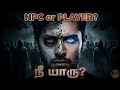 Are You an NPC…?😳 | நீங்க Playerஆ இல்ல NPCஆ?