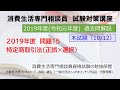 【動画解説】2019年度-本試験-問題15「特定商取引法」（一般公開サンプル）