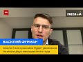 ВАСИЛІЙ ФУРМАН: близько 5 млн росіян буде звільнено протягом двох місяців цього року