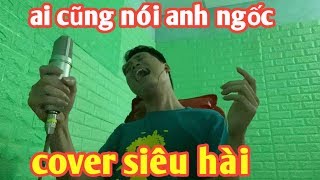 Ai Cũng Nói Anh Ngốc - Anh Hảo Cover | Phiên Bản Max Tone Siêu Hài