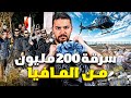 خالد ، سرق 200 مليون من المافيا في مدريد
