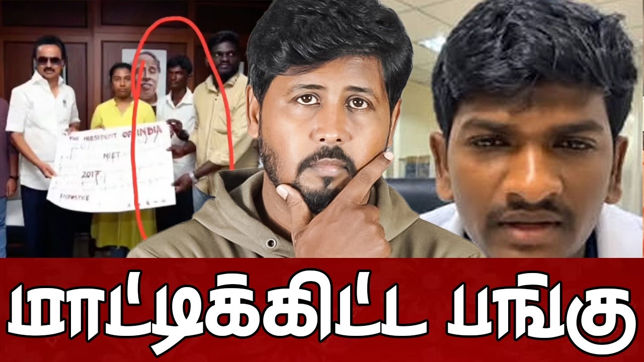 ⁣😡 அம்பலமாகும் திமுகவின் நாடக அரசியல்  😁 Arasiyal Kothu 🔥