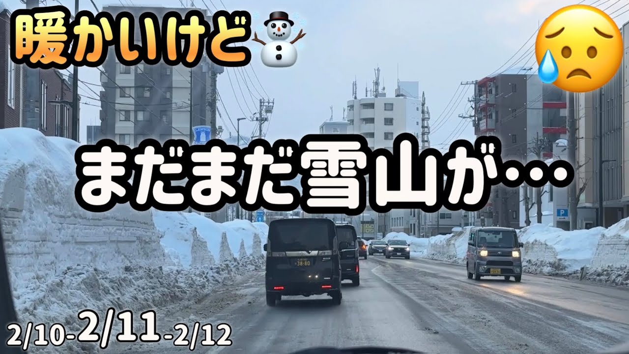 札幌の雪山はまだまだ高かった！昼は溶けて夜は凍る、、、
