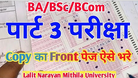 Lnmu Part 3 Exam Copy kaise bhare? Full process | @Studentexpres| BA/Bsc/BCom Part 3 Exam Copy Fill Up