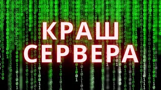 😍 Краш школо сервера ☠️ screenshot 5