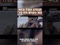 북한과 전쟁이 시작되면 가장 먼저 움직이는 대한민국 UDT