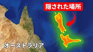 地図が隠していること // 奇妙な地理的異常の解明