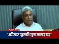উপায়হীন হয়েই জ্বালানির দাম বাড়ানো হয়েছে: বিদ্যুৎ ও জ্বালানি প্রতিমন্ত্রী | Fuel | Energy | Jamuna TV