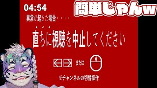 【 PSA / The 内閣 】チャンネルを変えるだけ、人を並べるだけの簡単なお仕事【 尾弐束タイガ 】