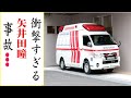 矢井田瞳の現在!今現在の様子がヤバすぎる・・・