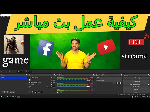 شرح مفصل لكيفية عمل بث مباشر على صفحة الفيسبوك