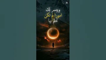 الله سبحانه وتعالى لا يترك عباده في ضيق كلام من القلب اقنباسات اقوال خواطر لايك 