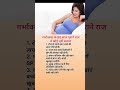 #garbhvatimahila #goodhealth #caring #medicine #success #shorts
