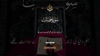 #Translation-of-Quran#Islamic-video#Viral-video#Islamic-status