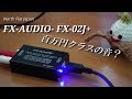 NFJ FX-AUDIO- FX02J+をFX-202Aと組み合わせ比較