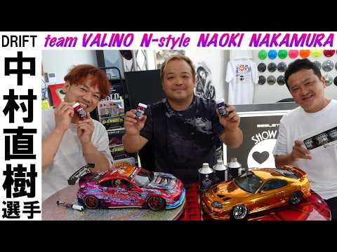 Finally at SHOW UP? Naoki Nakamura is all ears as a painter. What's the paint scheme for his next...
