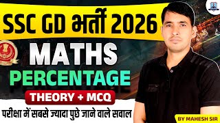SSC GD 2026 Maths 🔥 Percentage Chapter from Basic to Advanced | Theory + MCQs Live