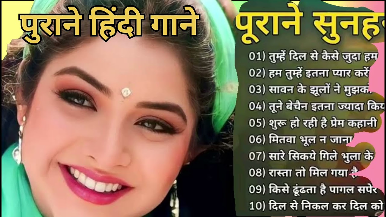 पुराने हिंदी गाने l Hindi songs 💓 90s , Old song 💘 love song Udit Narayan songs #पुराने हिंदी सॉन्ग