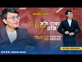 New nepali pop song  jati tadha vaye pani  by  kabindra tamang  20802023  official audio