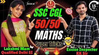 🔥15 Minutes = 50 Marks? SSC CGL Maths Masterclass | Strategy by 3-Time CGL KK Sir & Lakshmi Mam #yt