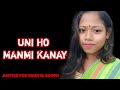 Uni ho manmi kanay  sandhar kiyo