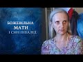 Безумные соседи: смириться или избавиться? (полный выпуск) | Говорить Україна