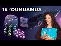 How To Play SETI Alien Life Form 1 Oumuamua How To Play SETI Alien Life Form 1 Oumuamua
