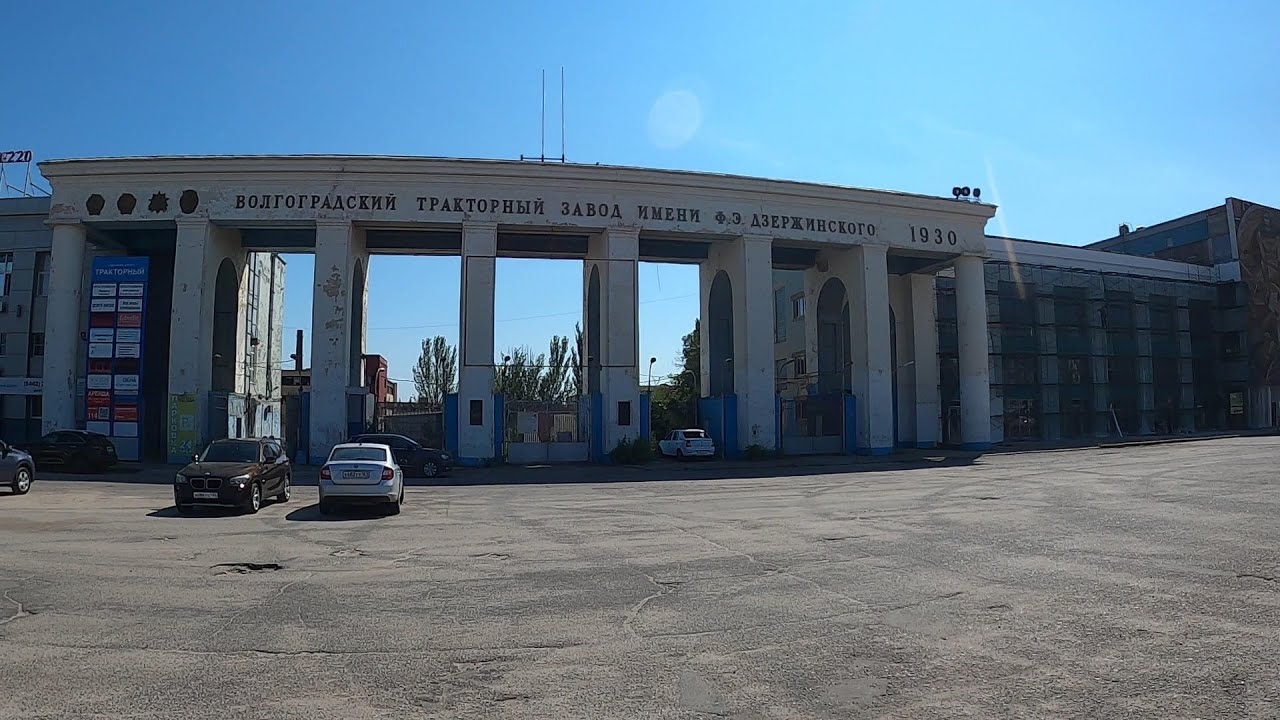 Работа волгоград тракторный. Тракторный завод в Волгограде. Волгоградский тракторный завод сегодня. Нижний тракторный Волгоград. Волгоградский тракторный завод в настоящее время.