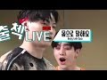 jaebeom testing markyugbam&#39;s patience: an intense game of guessing kpop songs