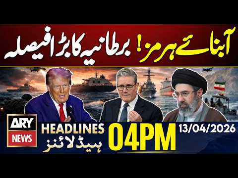 Strait Of Hormuz Blockade - UK PM's Big Statement