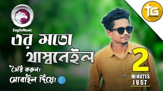 How To Make Thumbnail Like Eagle Music|Eagle Music Thumbnail On Android|Bangla Music Video Thumbnail