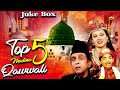 5 Madina Sharif Qawwali - Mehfil-E-Sama - Juke Box - Mp3 Song