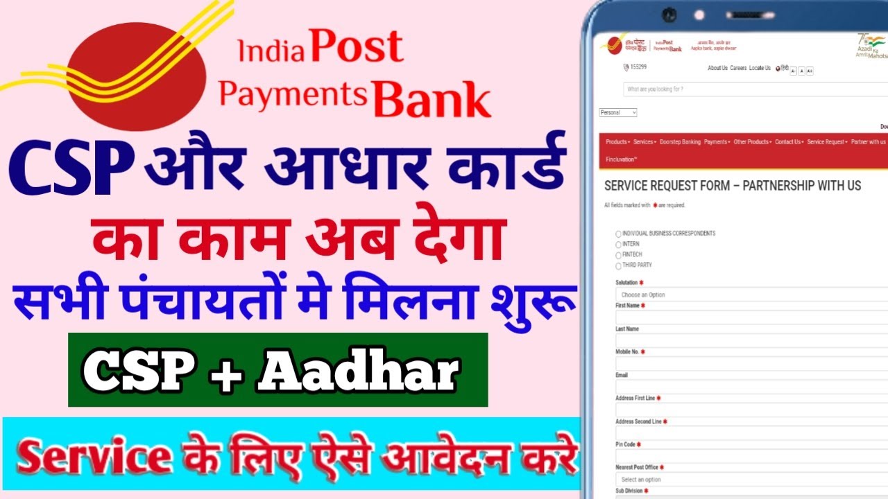 India Post Payment Bank CSP Apply Online India Post Bank Franchise