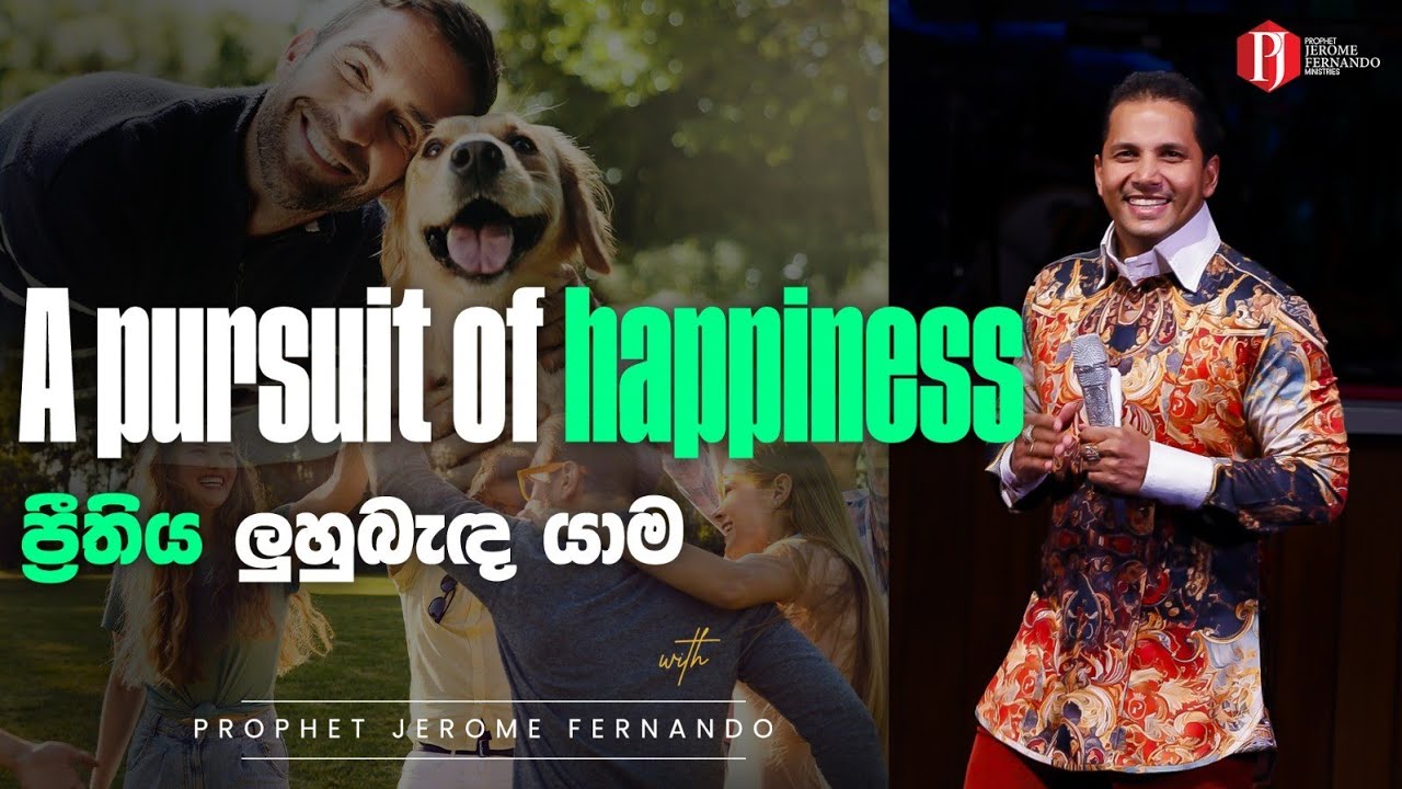 A pursuit of happiness | ප්‍රීතිය ලුහුබැඳ යාම with Prophet Jerome Fernando