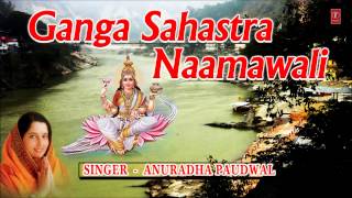 Subscribe our channel for more update: http://www./tseriesbhakti ganga
bhajan: sahastra naamawali album name: singe...