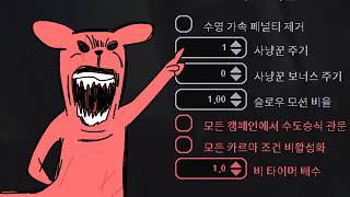 헌터 0주기런(Perseverance) | Rain World 디스코드 챌린지 screenshot 2