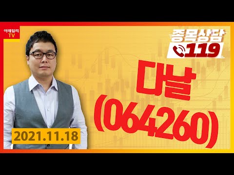 [종목상담119] 명승부사 | <strong>다날</strong>
