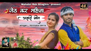 asari kurukh geet 2021